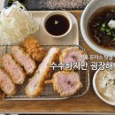 수수하지만굉장해 - 광산구 임방울대로800번길 71 | 수수하지만굉장해