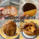 잠실나루역2,3번교각밑 | 잠실 베이커리 까사빠네 화요일 금요일만 영업 잠실나루 빵집