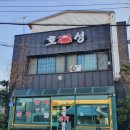 든든한식당 - 거제시 | 든든한식당
