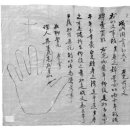 포도청보쌈 | 노비들의 삶과 사회변혁운동 - 검계 · 살주계 · 향도계 –