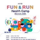 [공식보도자료] 제31회 FUN &amp; RUN 건강캠프 개최, 초등학생 건강 증진에 기여 이미지