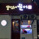 살아있네문어
