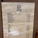 [평택] 평택역 N번째 방문한 돼지고기집 고기운 후기