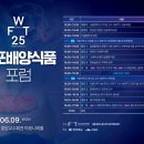 미래식품푸드월드 머니투데이