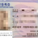 외국인전문행정사사무소 이미지