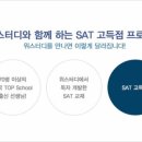 위스터디 이미지