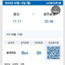 광주-송정-17 | ITX 마음 용산 광주송정 탑승후기 좌석 화장실 열차시설 콘센트 충전