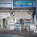 바다양푼이동태탕(연제구청점) 이미지