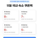 바다 | 네스트호텔 인천 조식 뷔페 사우나 디너 바다 후기