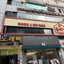 홍미집 산본직영점