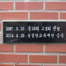 김천중·고등학교 교문 증축 및 진입로 포장 준공식 이미지