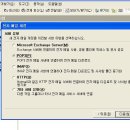 아웃룩 초기 설정 관련 질문입니다...ㅜㅜ 이미지
