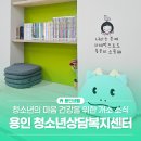 신규 개소한 용인시청소년상담복지센터 죽전상담센터, 진로 고민부터 마음의 쉼터까지!