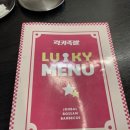 럭키족발영종점