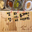 뒷고기한우 | 밀양 소야소 한우 뒷고기 맛집 후기
