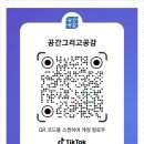 큐알모텔 이미지