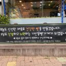 기안동빵가게