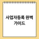 개인사업자 세금 A to Z 완벽 정리