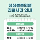 365튼튼의원 이미지