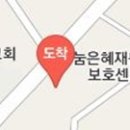 부안은혜재가노인복지센터