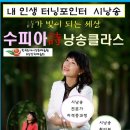 수피아시낭송클라스-정확한 표준 발음ㅡ흙의 깊이만큼 이미지