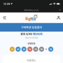 로또복권 이미지