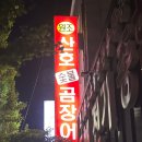 원조산호숯불아나고 이미지
