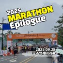 백제체육관 | 2025 공주백제마라톤 하프코스 완주기록 레디샷 기념품 주차장 꿀팁