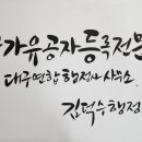 신증행정사 네이버블로그