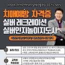 치매예방 인지놀이 이미지