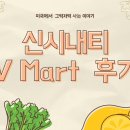 우리아시안마트 이미지