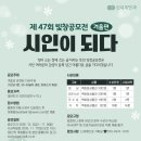 [광주 신세계안과] 제47회 빛창공모전 겨울편 공모 이미지