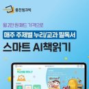 웅진씽크빅학습센터동부학원 이미지