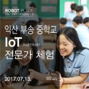 부송중학교 이미지