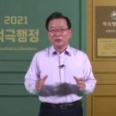 적극행정 골든볼 1편 영상 이미지