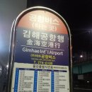 김해공항 국내선 이미지