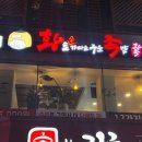 황토숯가마로구운족발 이미지