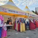 부림시장 이미지