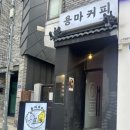 샤로수길 이미지