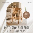 HOO 라운드 어린이 하이체어 내돈내산 후기｜원목 유아 식탁의자 추천