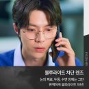 드라마안경콘택트 네이버블로그
