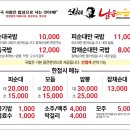 우리피순대 - 고창군 고인돌대로 1920 | 우리피순대