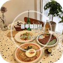 블루웨이브 이미지