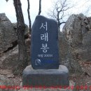 성태. 너구리산, 꼬깔.수암봉＜상록수역-수리산-병목안캠핑장-안양역＞ 이미지