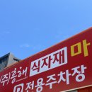 흥해식자재