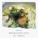 옥계황태덕장 | 황태로 국물을 낸 구미칼국수맛집 시민칼국수 후기