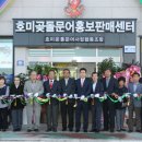 호미곶돌문어사업협동조합 노컷뉴스