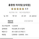 흠향원쌀국수