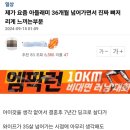 딩크족 포기하고 육아하고 느낌점 이미지