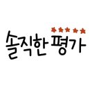 고바우통닭 춘천우두점 이미지